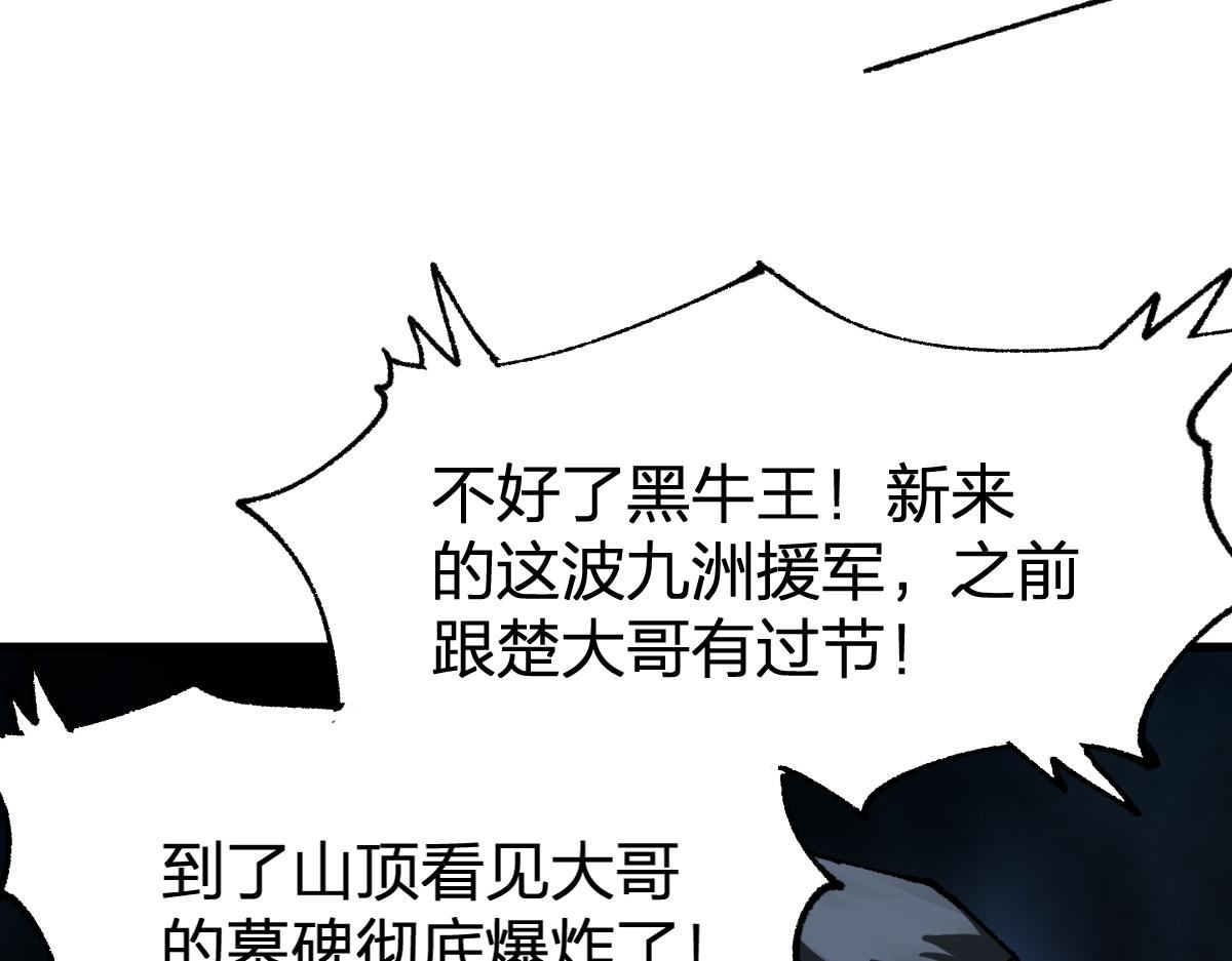 圣墟漫画,第176话 行走的炒锅14图