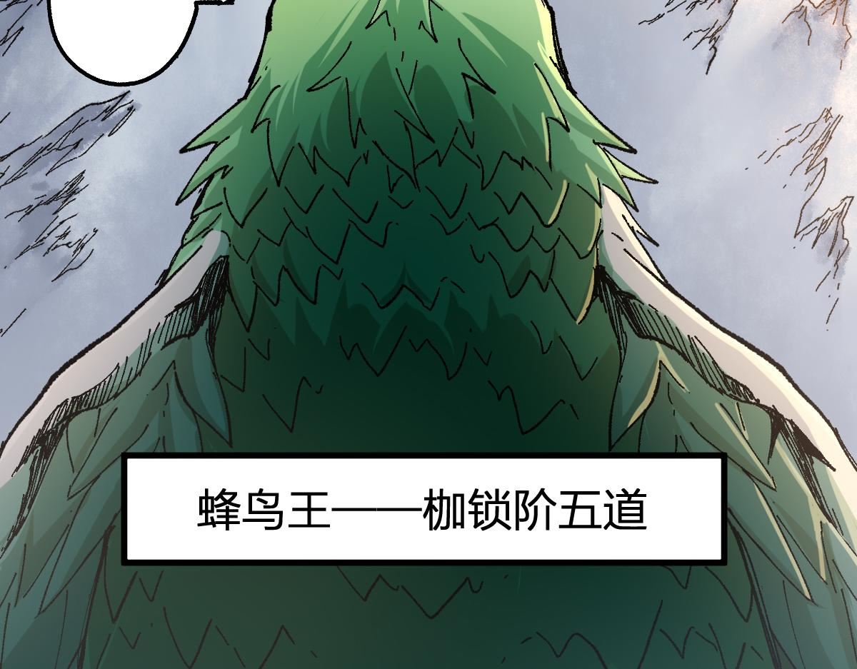 圣墟漫画,第176话 行走的炒锅147图