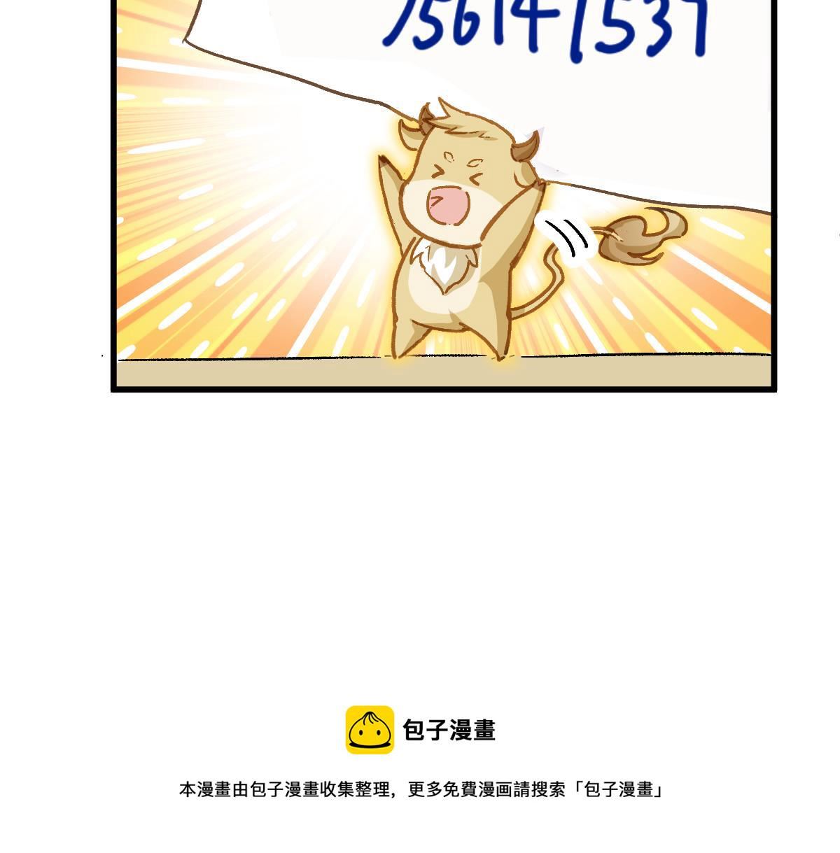 圣墟漫画,第176话 行走的炒锅173图