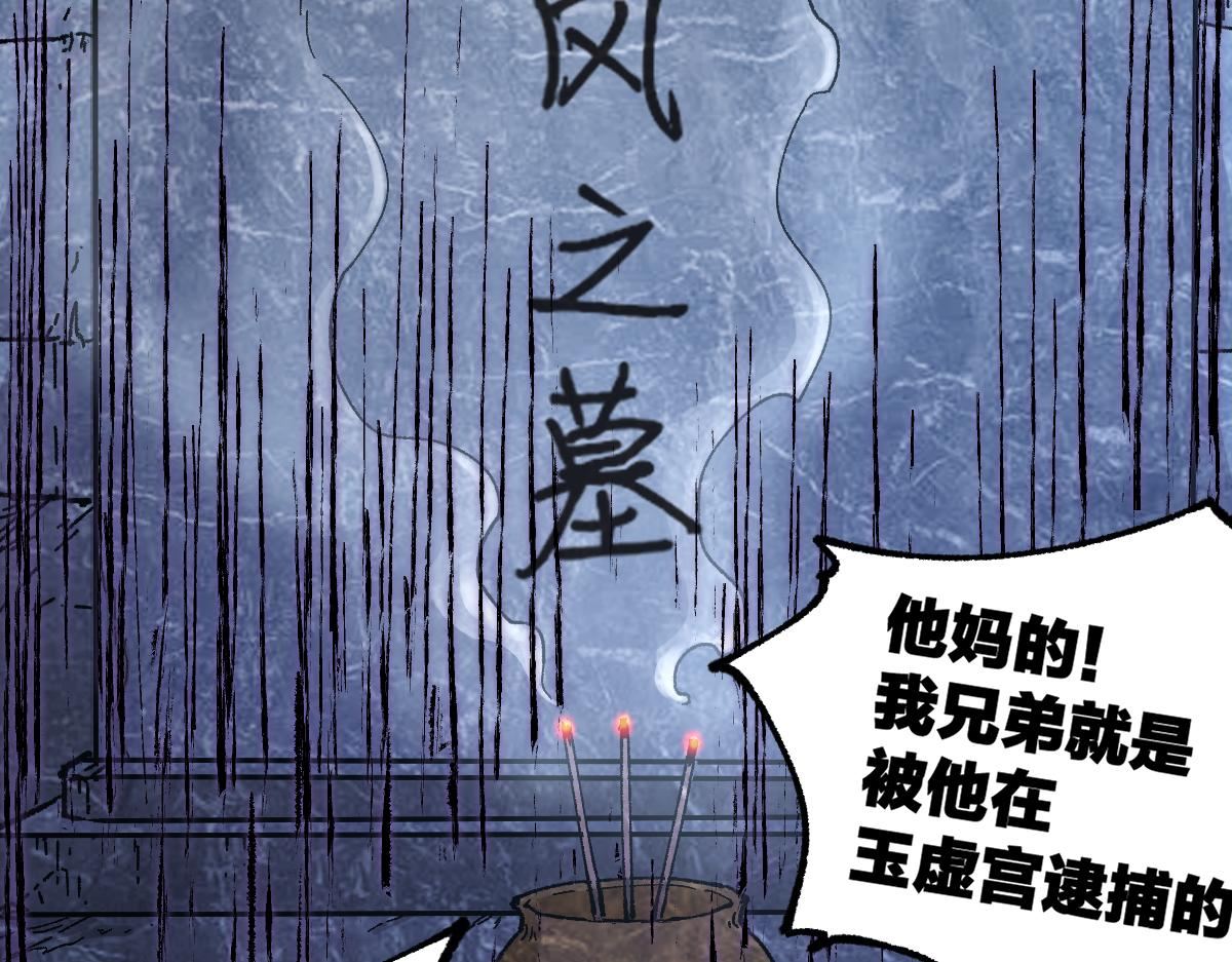 圣墟漫画,第176话 行走的炒锅18图