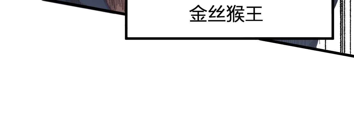 圣墟漫画,第176话 行走的炒锅30图