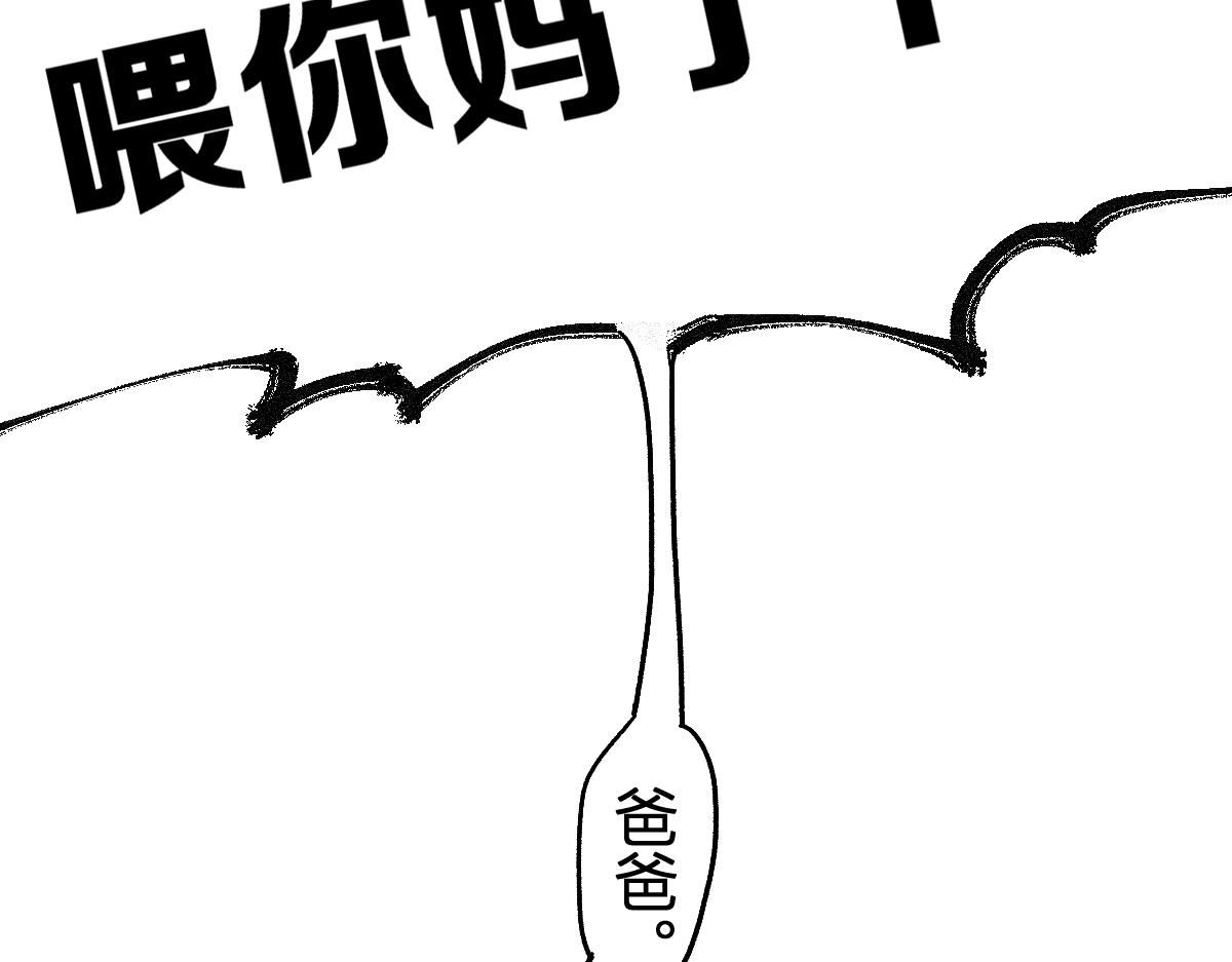 圣墟漫画,第176话 行走的炒锅50图