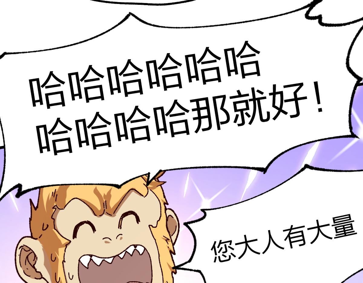 圣墟漫画,第176话 行走的炒锅58图