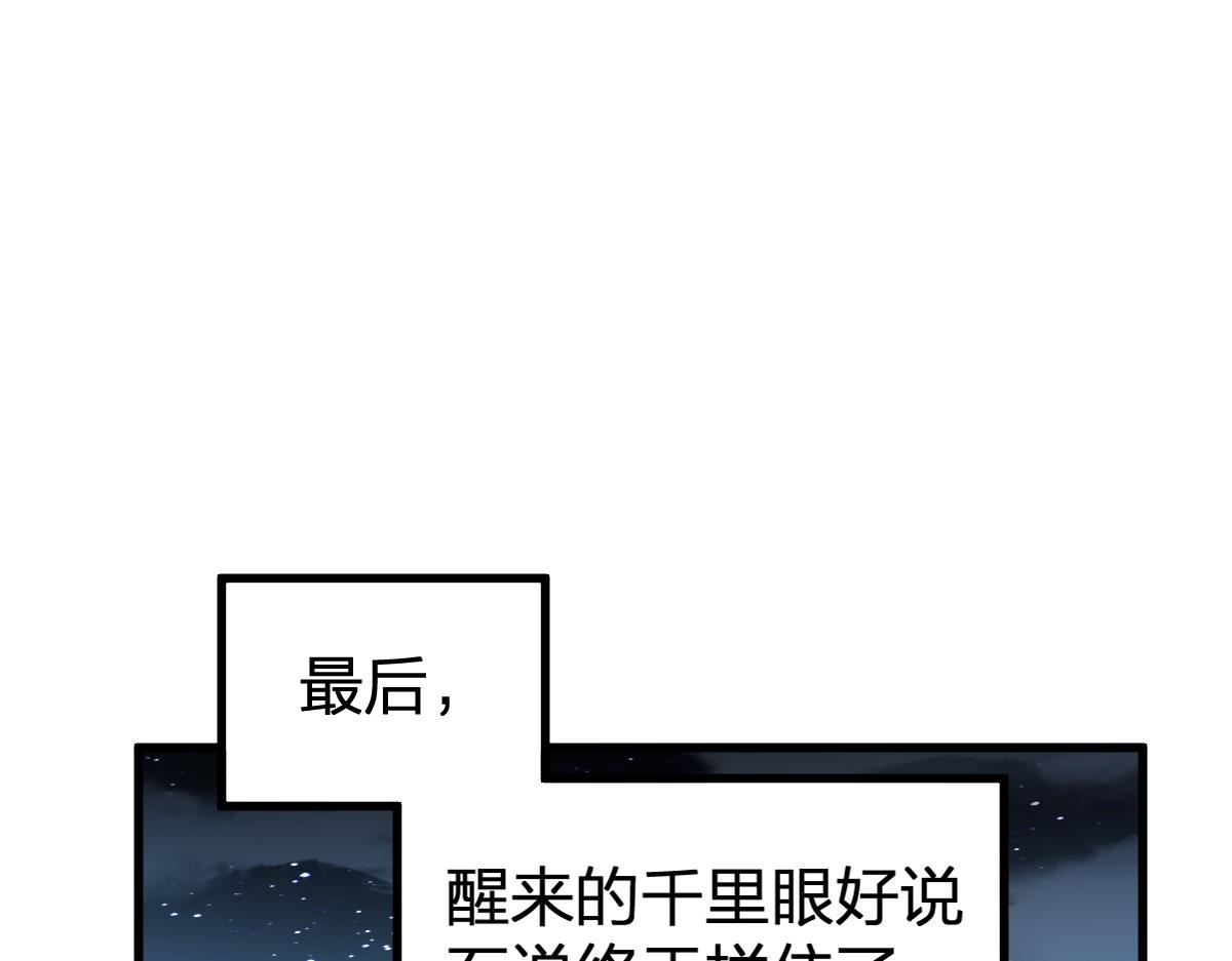 圣墟漫画,第176话 行走的炒锅64图