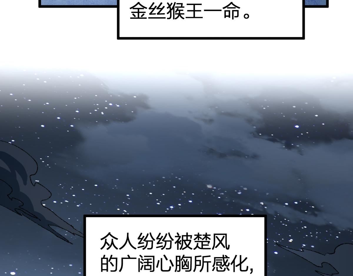 圣墟漫画,第176话 行走的炒锅66图