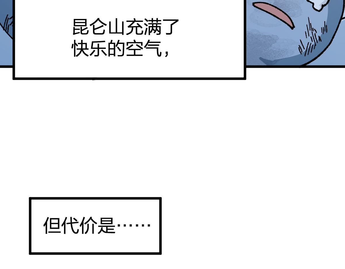 圣墟漫画,第176话 行走的炒锅69图