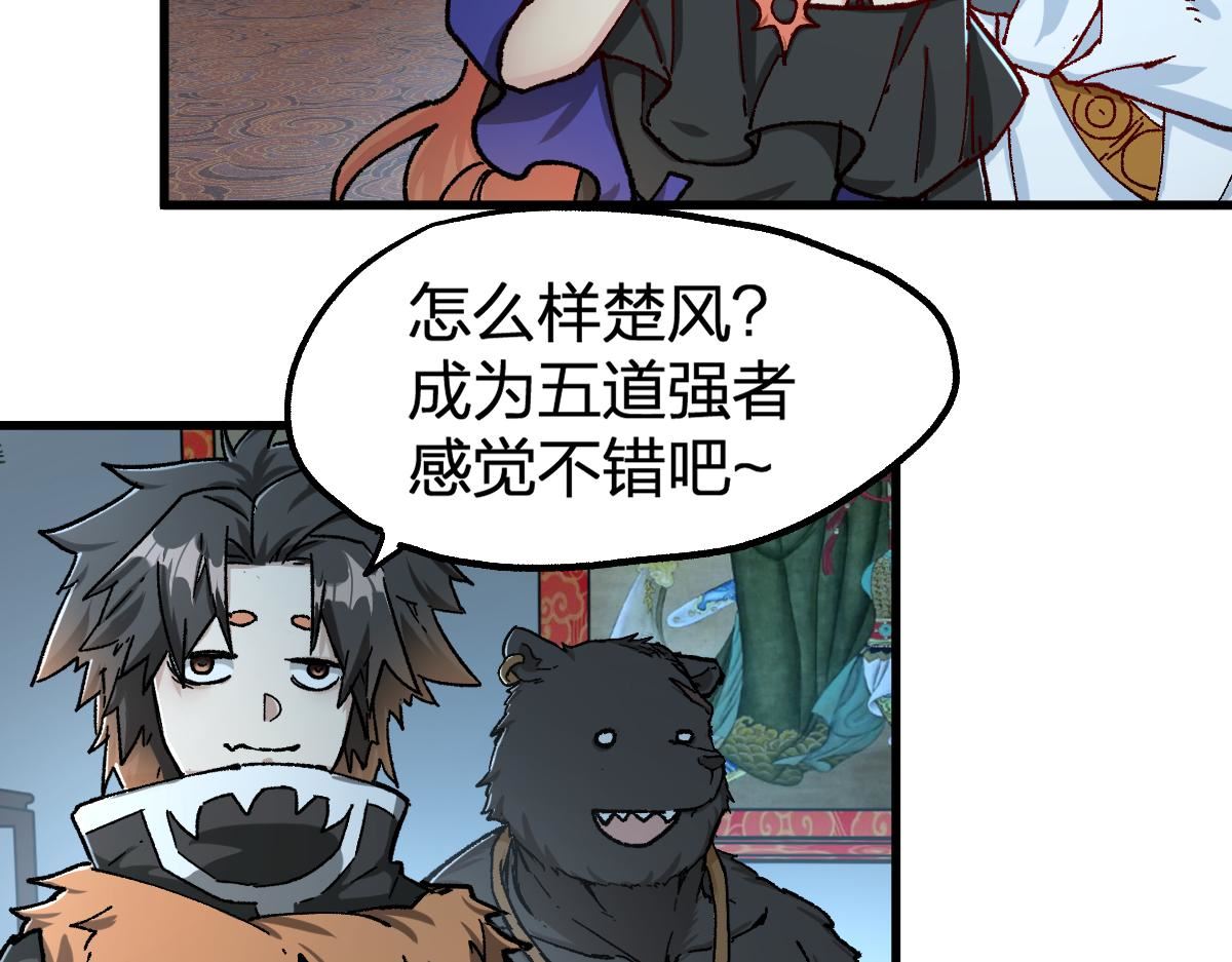 圣墟漫画,第176话 行走的炒锅7图