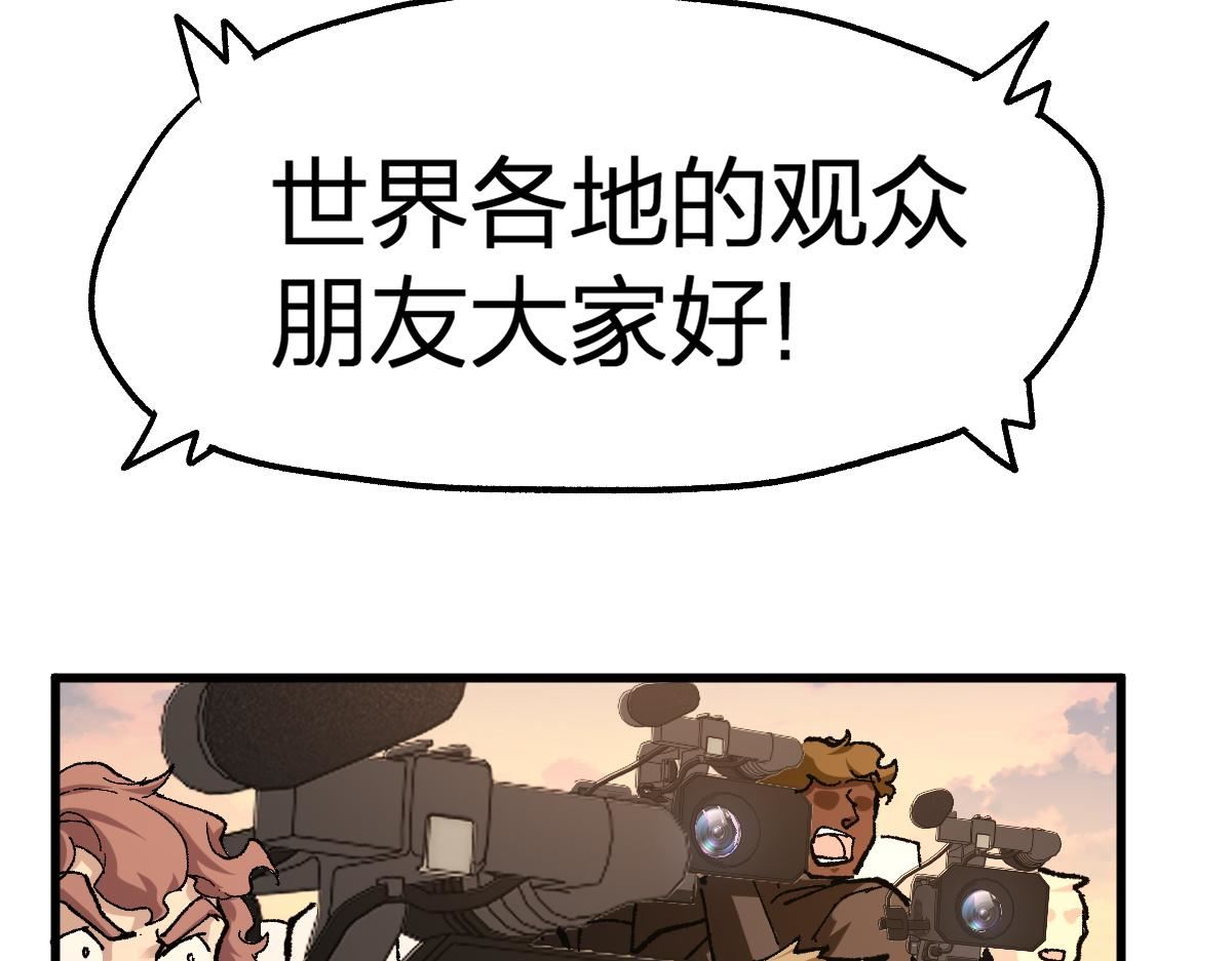 圣墟漫画,第176话 行走的炒锅75图