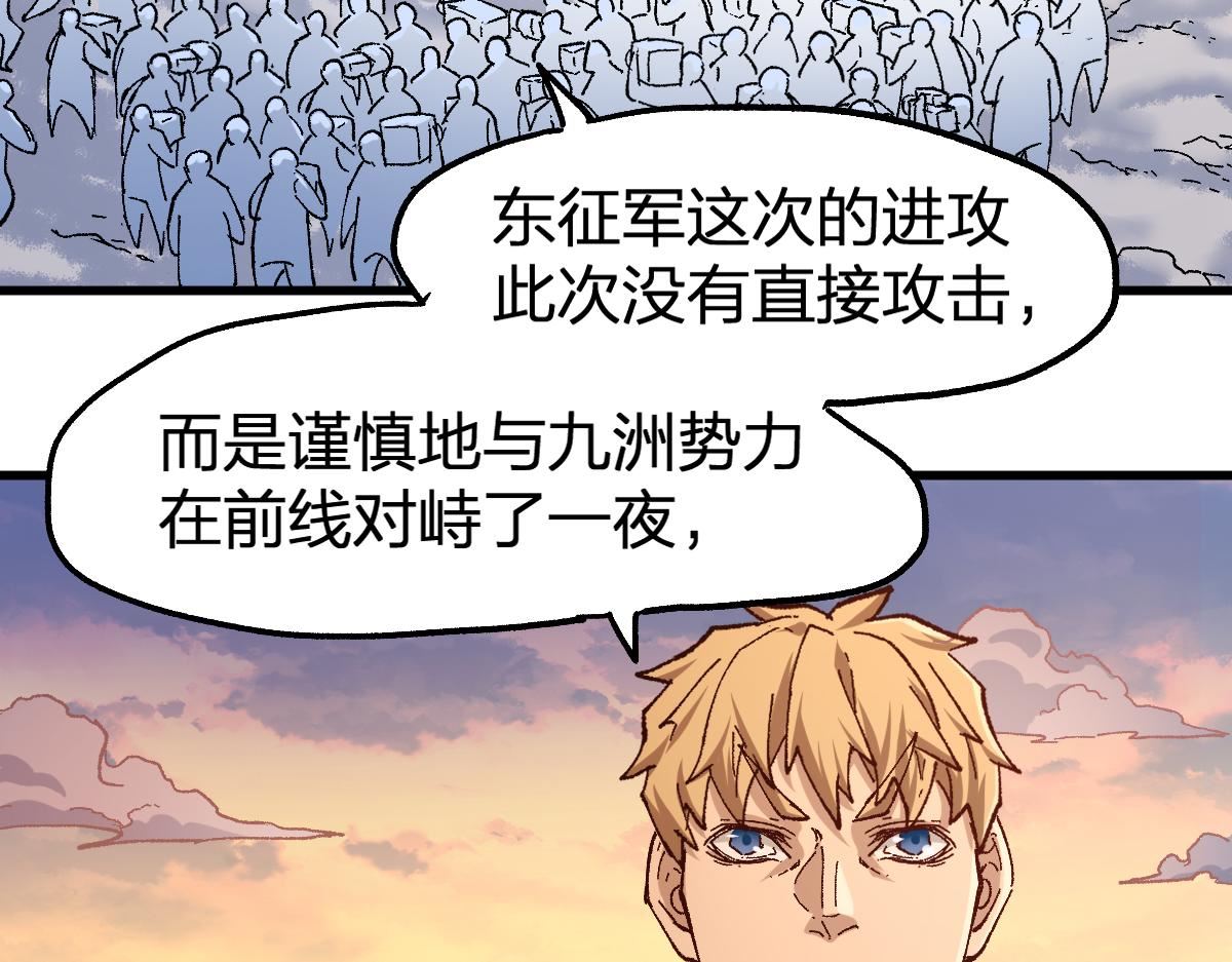 圣墟漫画,第176话 行走的炒锅78图