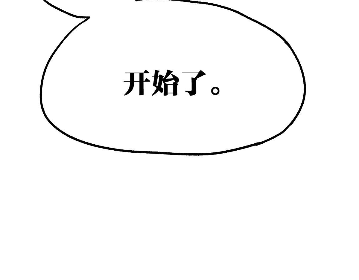 圣墟漫画,第176话 行走的炒锅87图