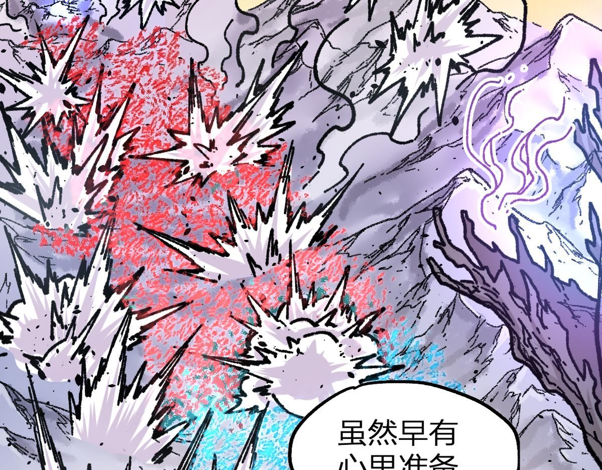 圣墟漫画,第176话 行走的炒锅97图