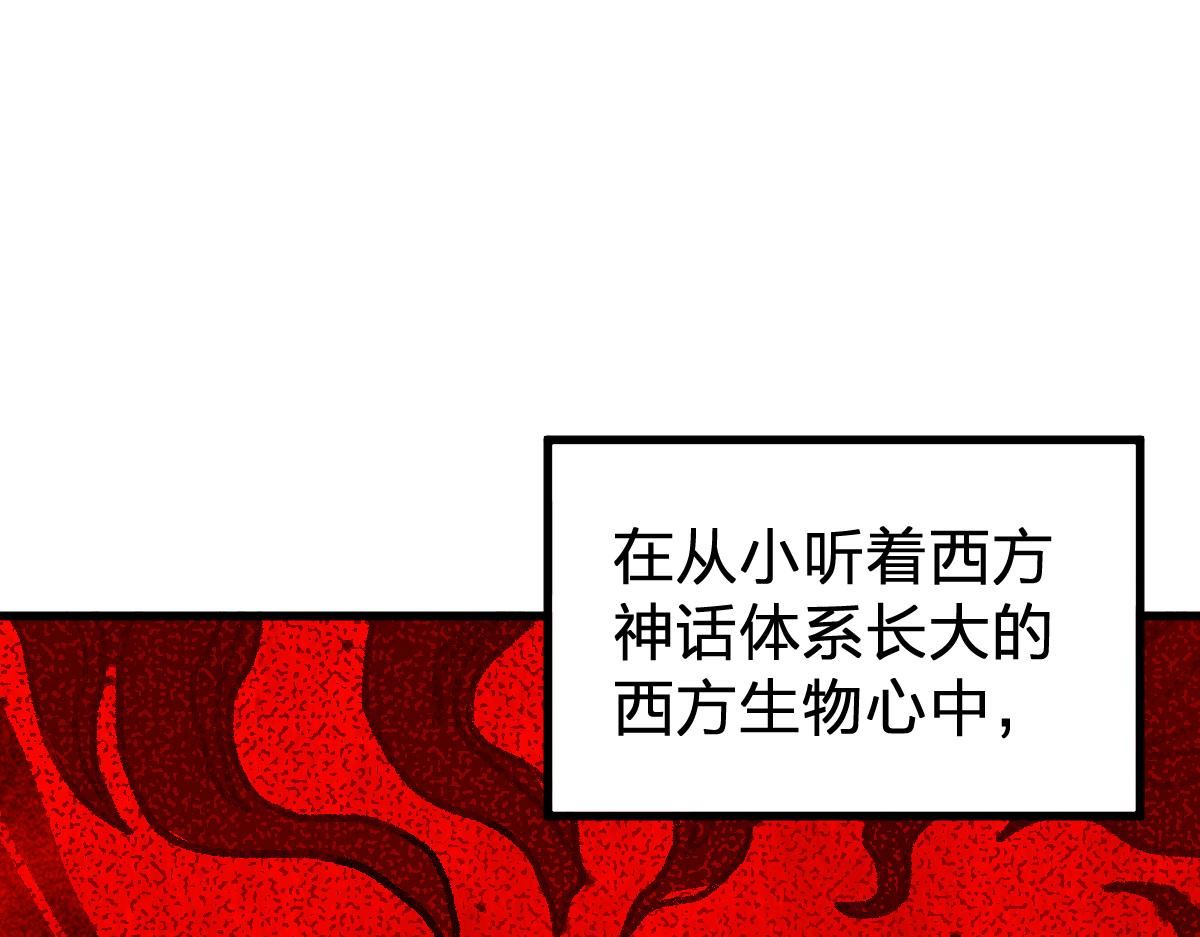 圣墟漫画,第180话 决战将起21图