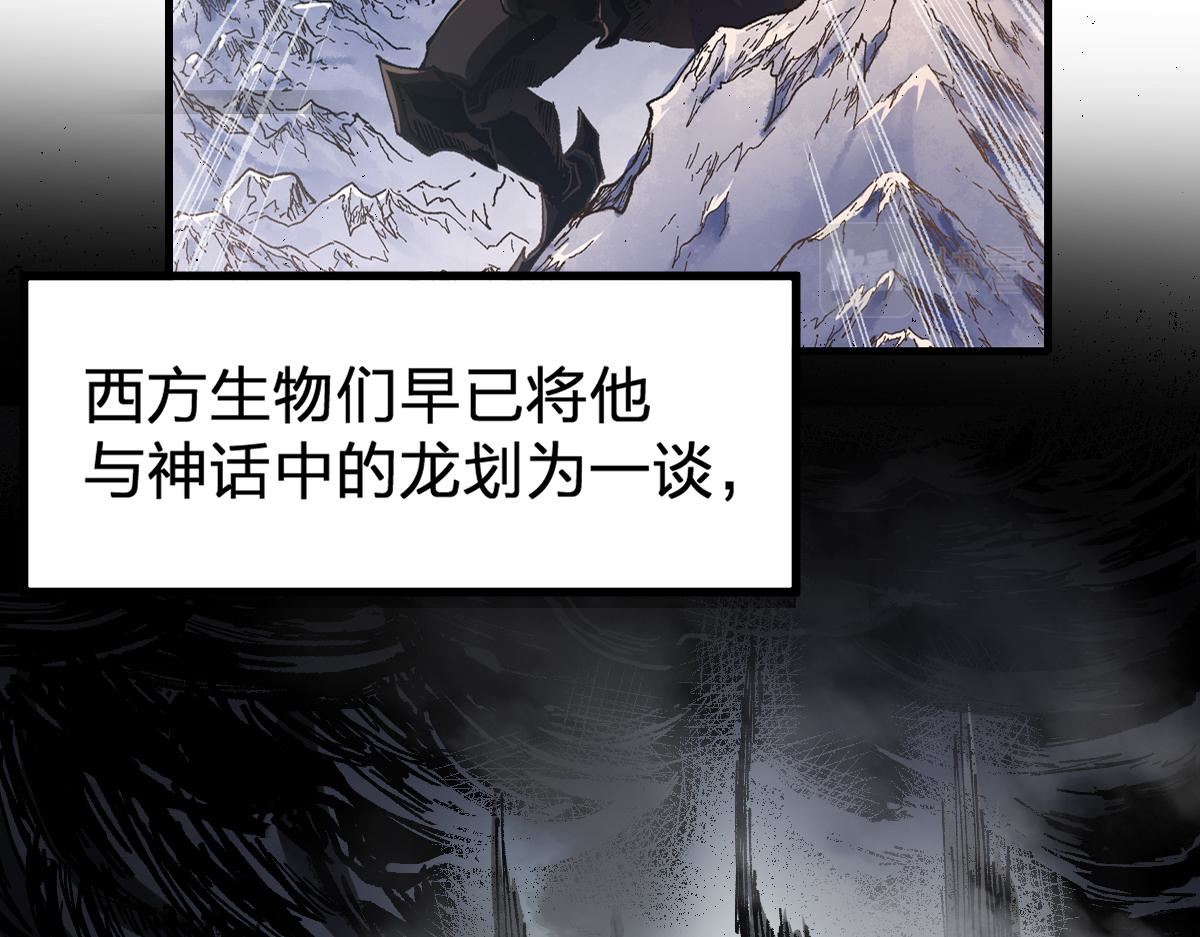 圣墟漫画,第180话 决战将起25图