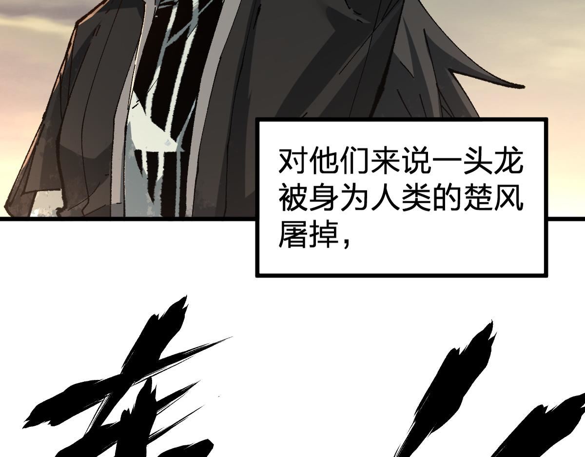 圣墟漫画,第180话 决战将起28图