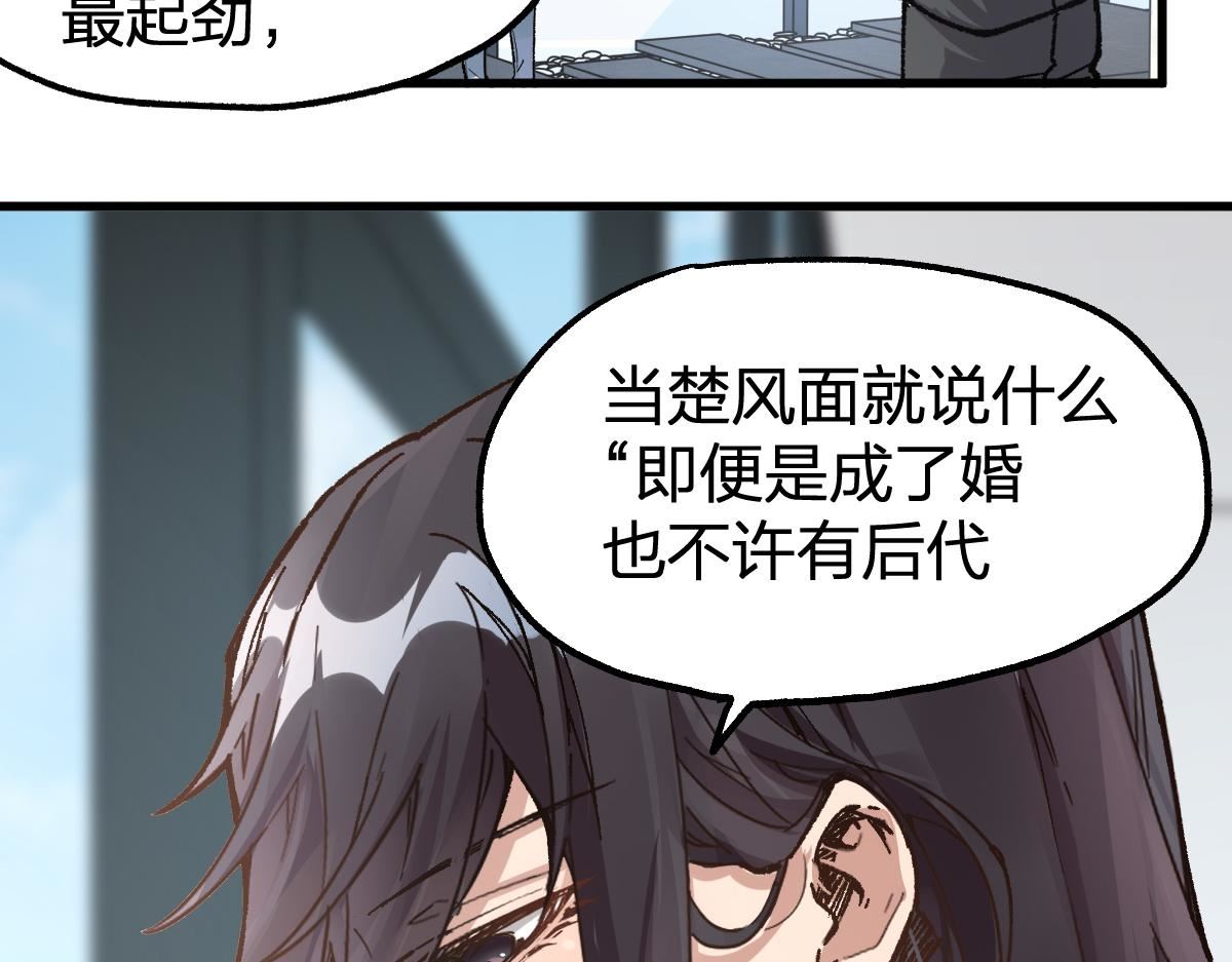 圣墟漫画,第180话 决战将起55图