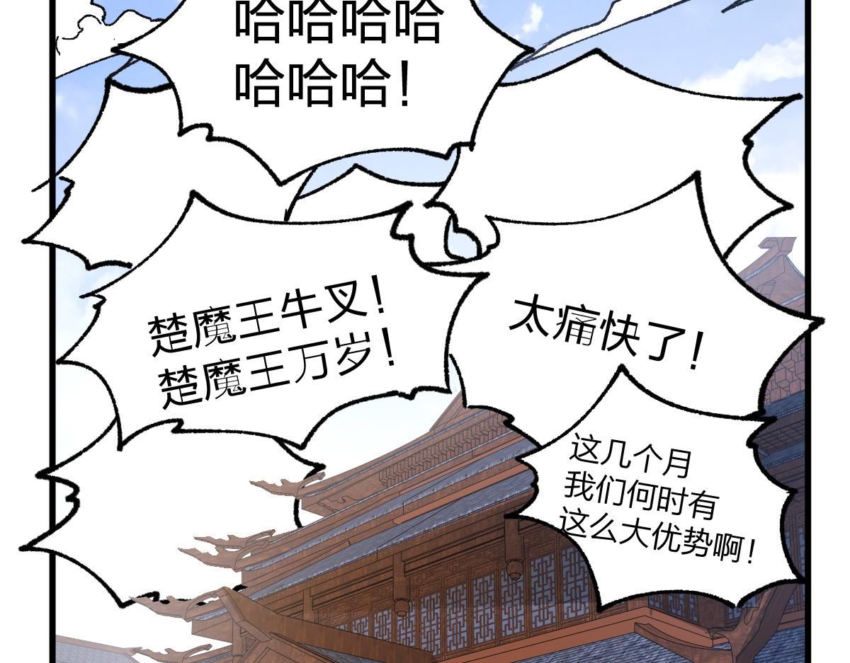 圣墟漫画,第180话 决战将起61图