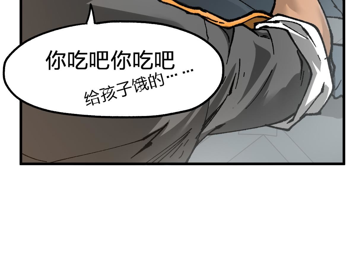 圣墟漫画,第180话 决战将起71图