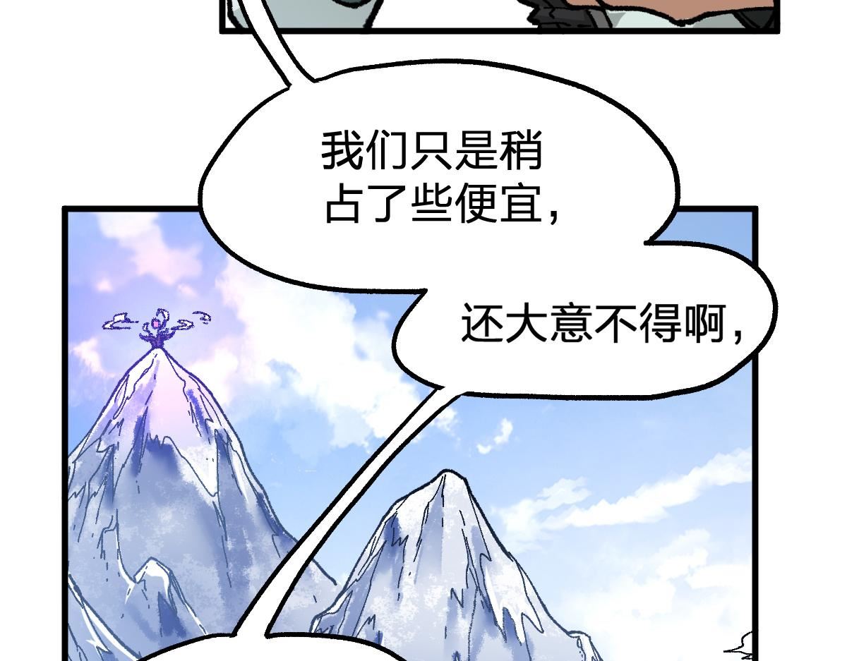 圣墟漫画,第180话 决战将起83图