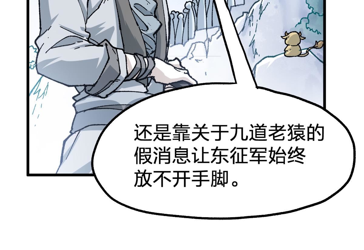 圣墟漫画,第180话 决战将起85图