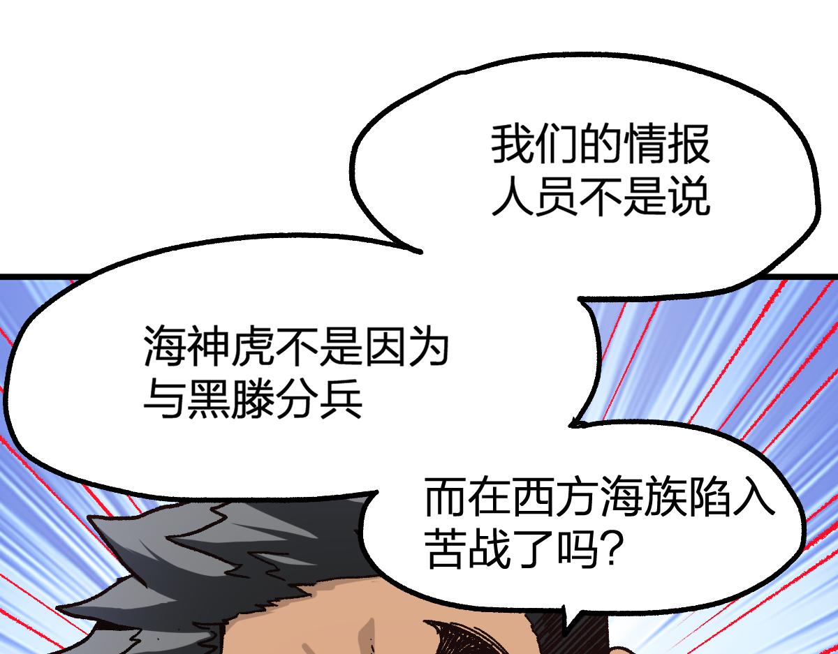 圣墟漫画,205话 回援昆仑37图