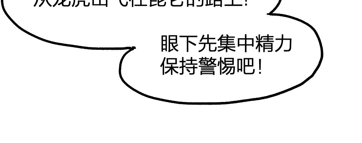 圣墟漫画,205话 回援昆仑43图