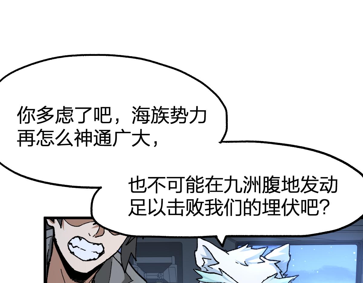 圣墟漫画,205话 回援昆仑44图