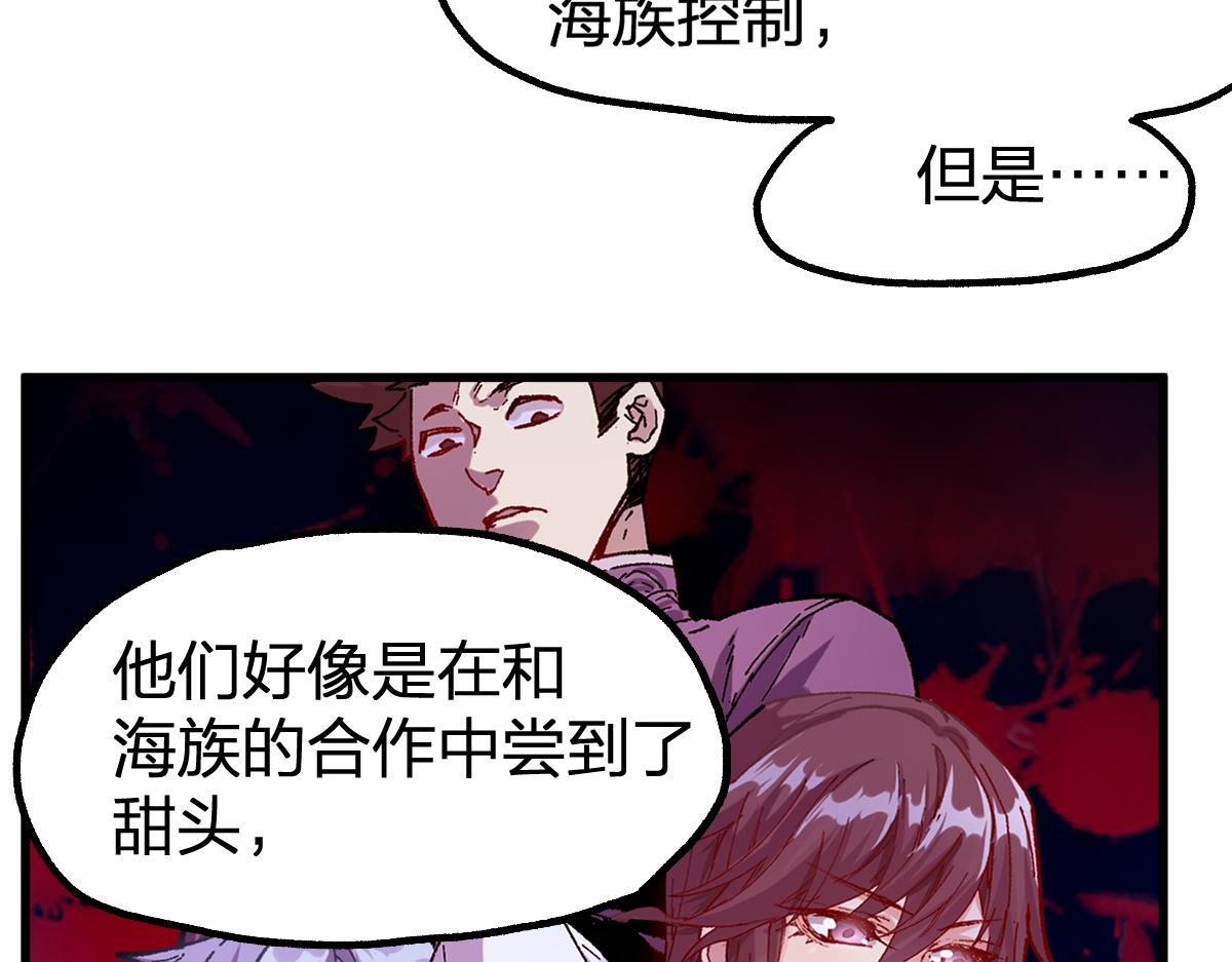 圣墟漫画,205话 回援昆仑48图