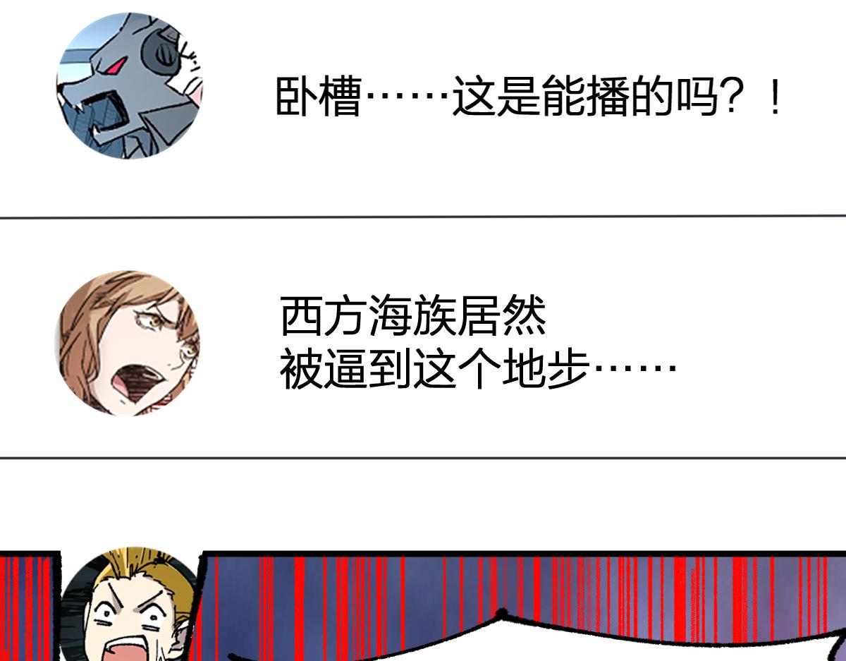 圣墟漫画,205话 回援昆仑66图