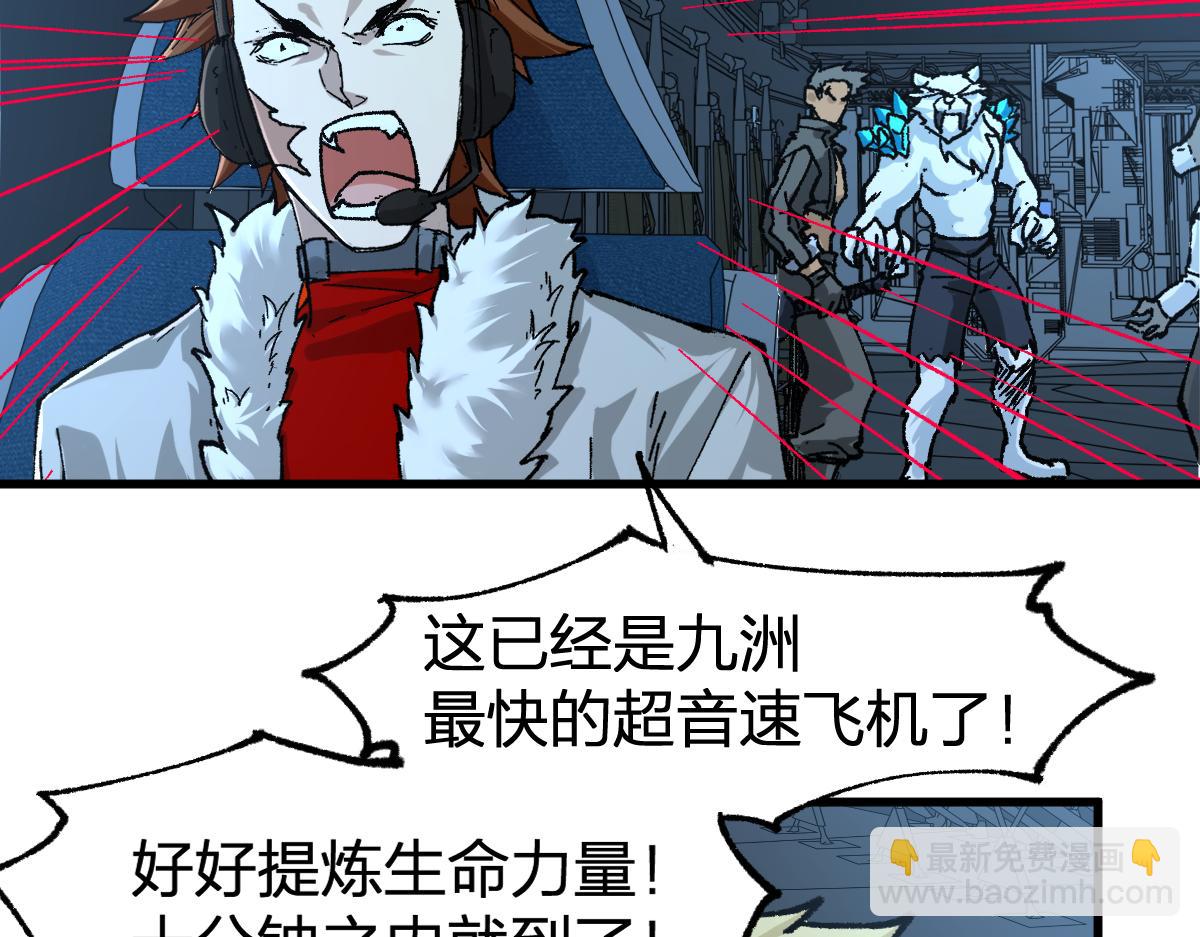 圣墟漫画,205话 回援昆仑70图