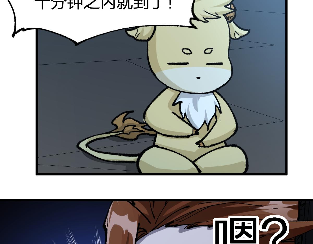 圣墟漫画,205话 回援昆仑71图