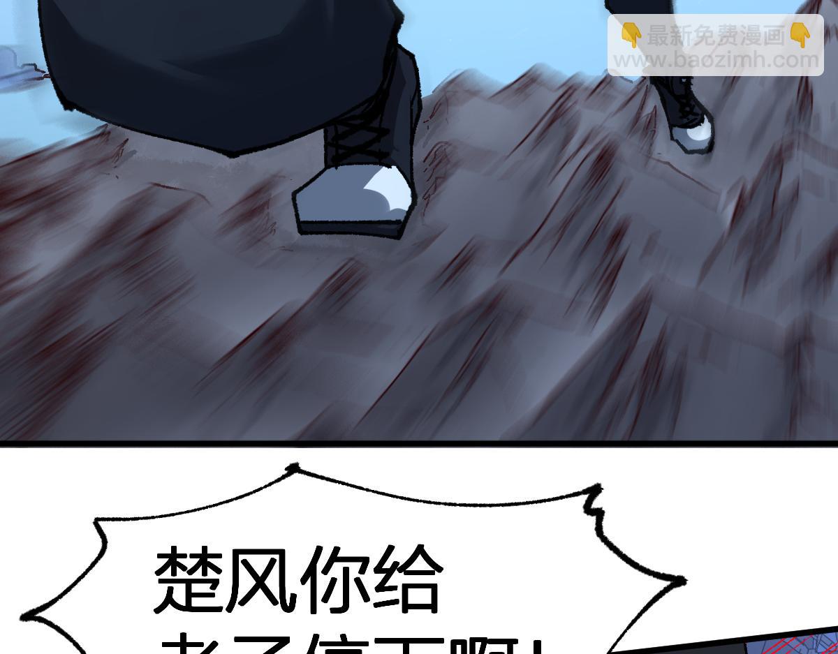 圣墟漫画,205话 回援昆仑79图