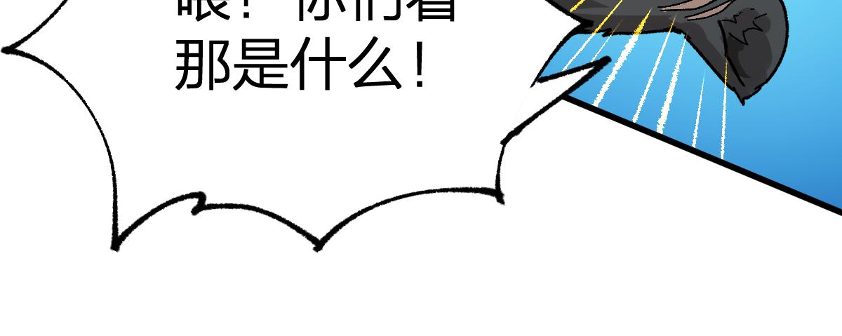 圣墟漫画,205话 回援昆仑84图