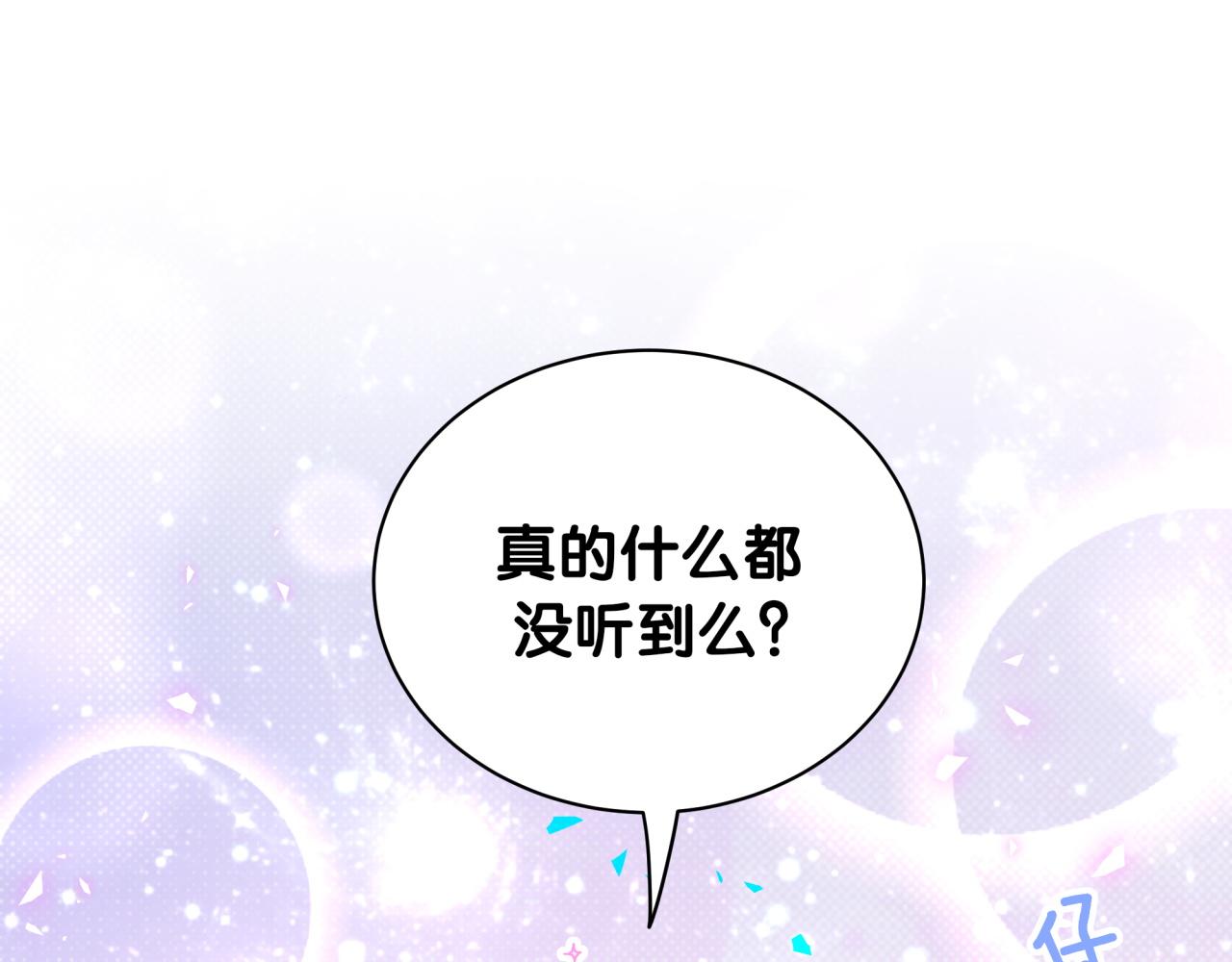 哪里来的大宝贝全集免费看漫画,第221话 痛苦5图