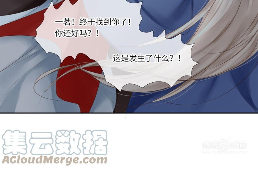 捶地三尺有神灵漫画,第311话 合二为一52图