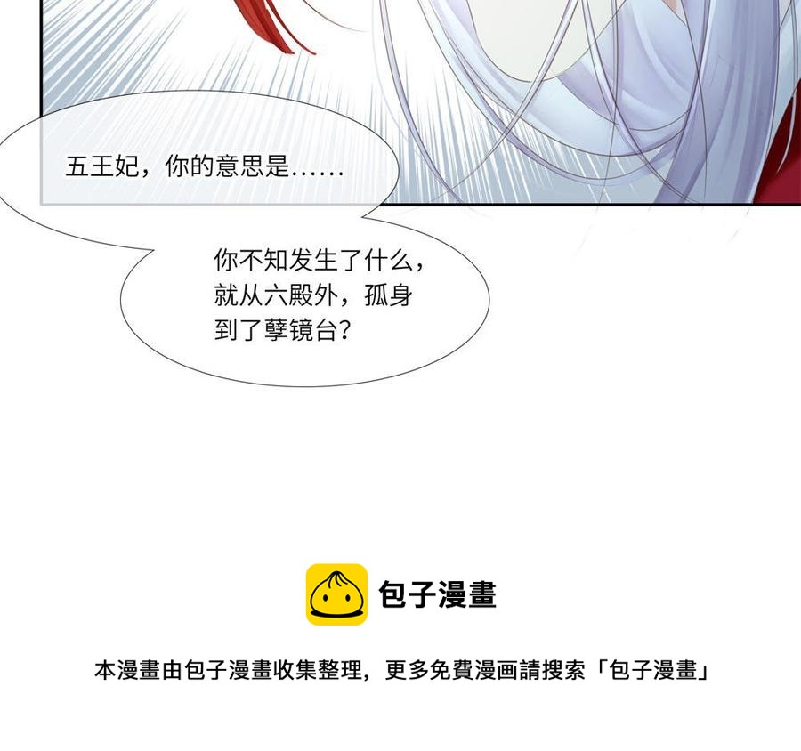 捶地三尺有神灵漫画,第311话 合二为一9图