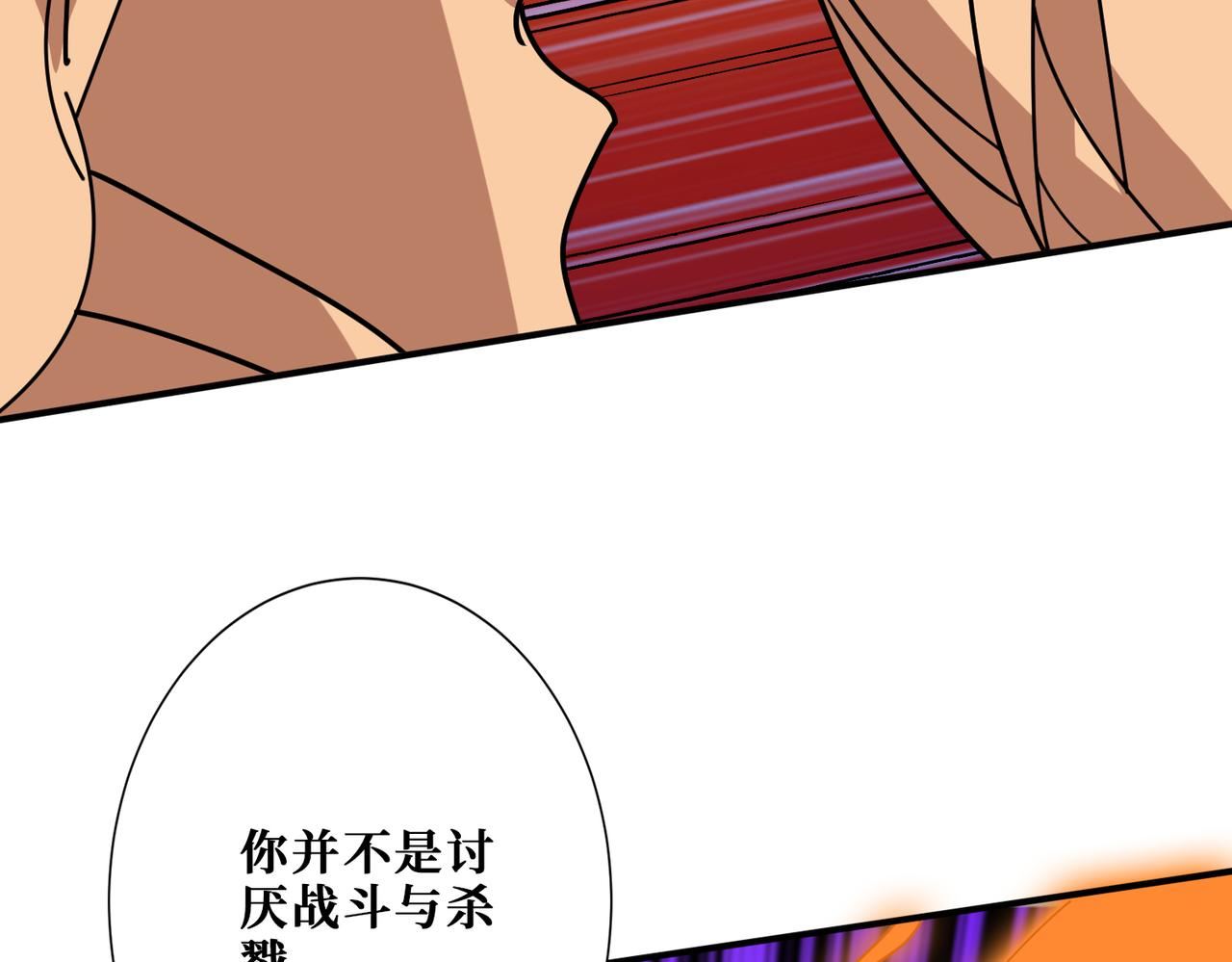 噬神纪漫画,第360话 美与优雅的铁拳109图