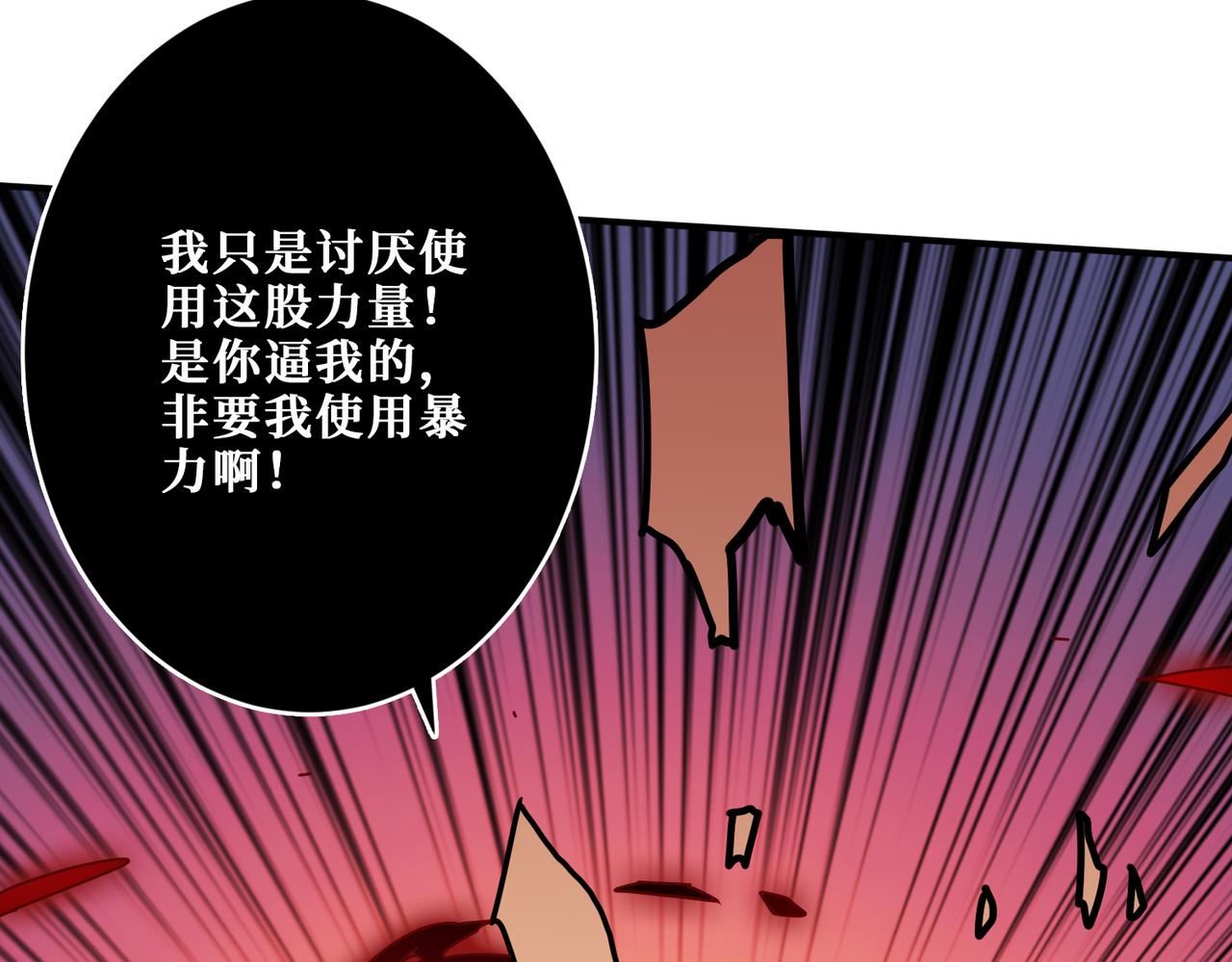 噬神纪漫画,第360话 美与优雅的铁拳127图