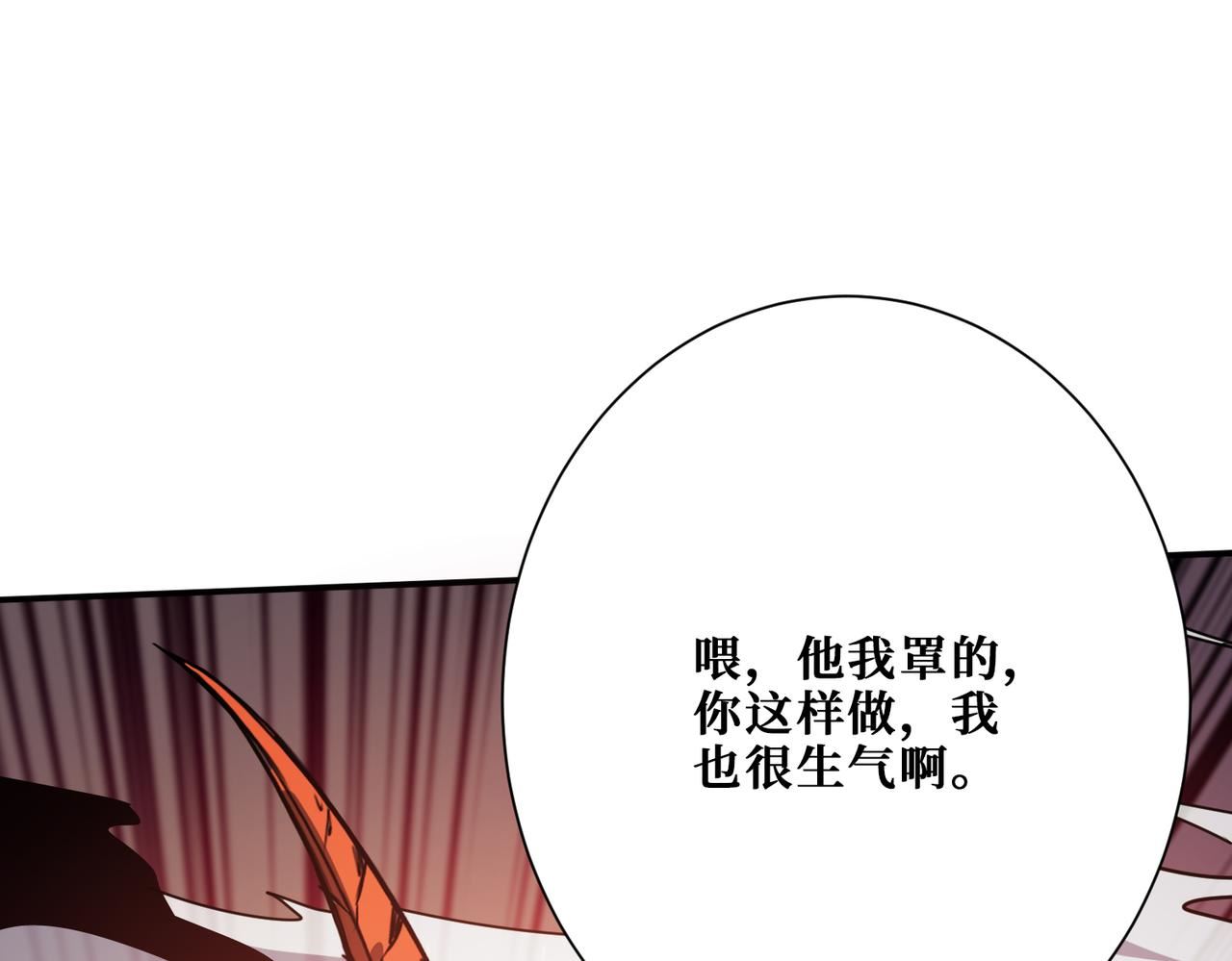 噬神纪漫画,第360话 美与优雅的铁拳134图