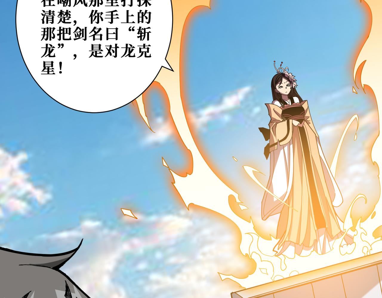 噬神纪漫画,第360话 美与优雅的铁拳18图