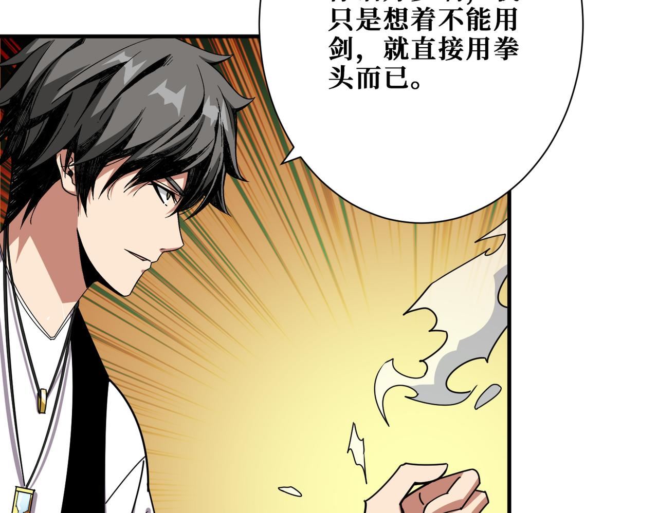 噬神纪漫画,第360话 美与优雅的铁拳40图