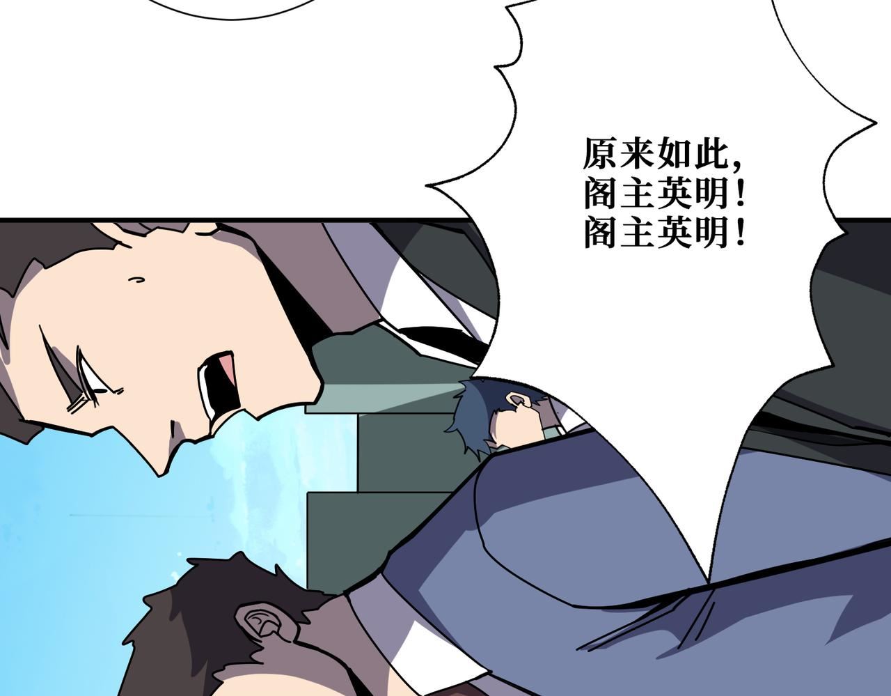 噬神纪漫画,第360话 美与优雅的铁拳44图