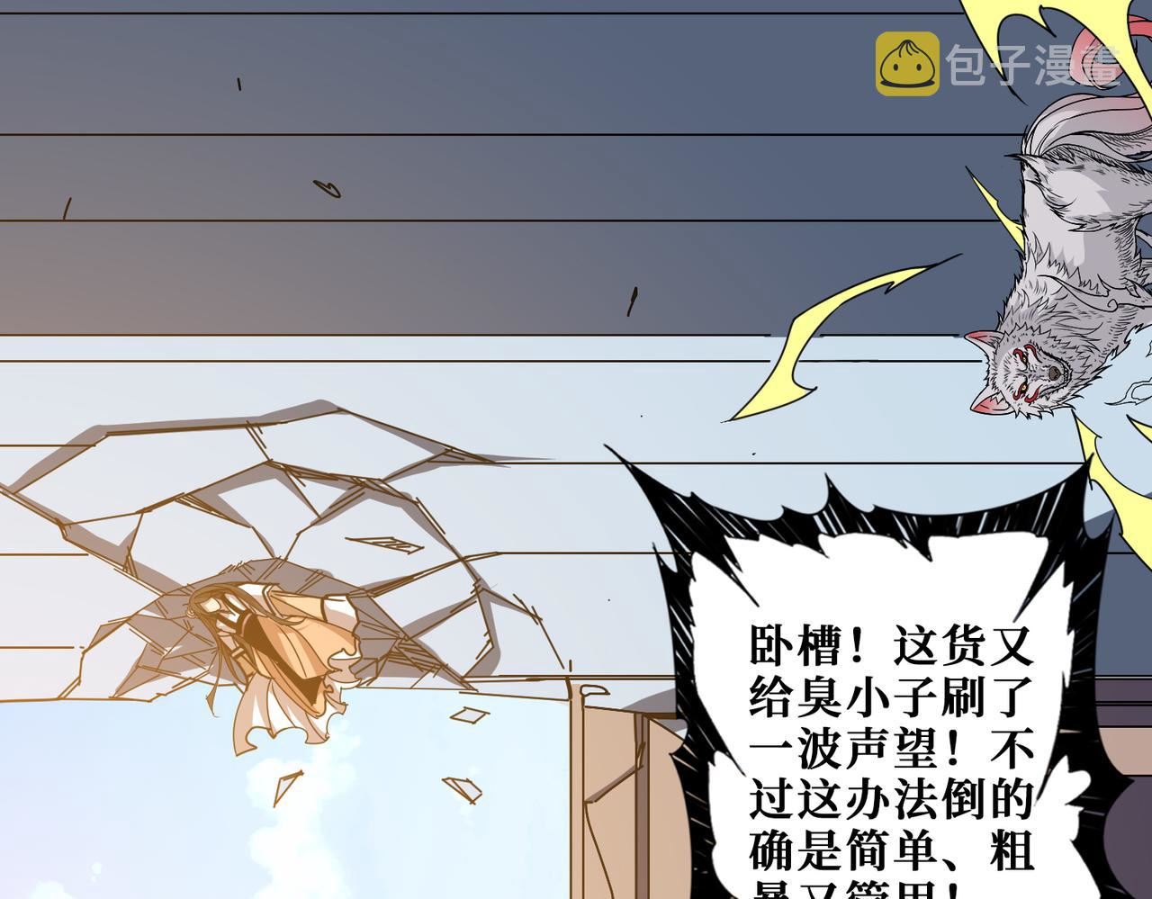 噬神纪漫画,第360话 美与优雅的铁拳46图