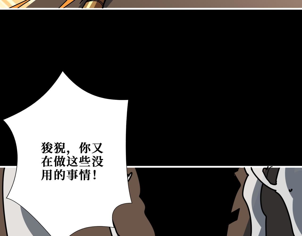 噬神纪漫画,第360话 美与优雅的铁拳59图