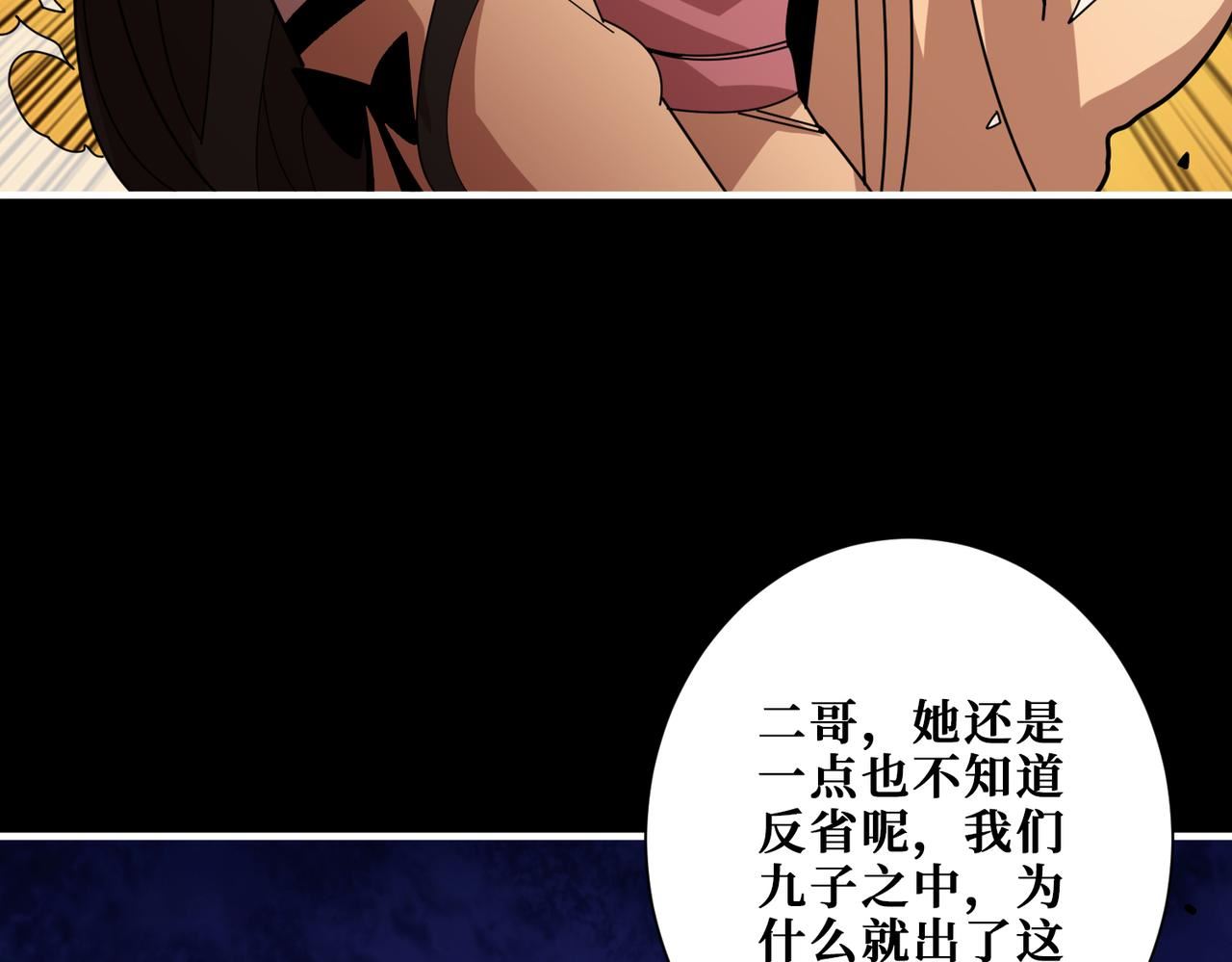 噬神纪漫画,第360话 美与优雅的铁拳67图