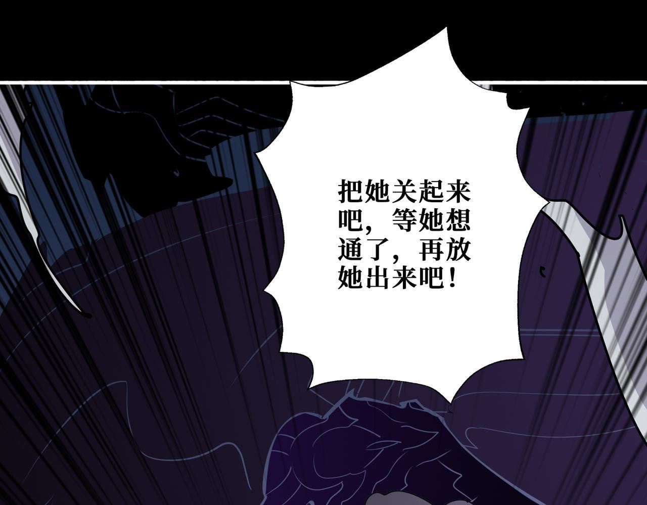 噬神纪漫画,第360话 美与优雅的铁拳73图