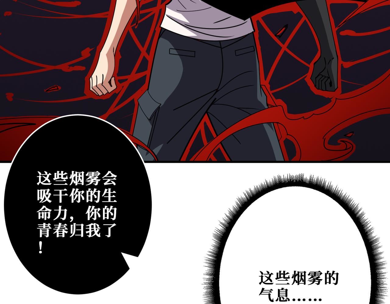 噬神纪漫画,第360话 美与优雅的铁拳92图