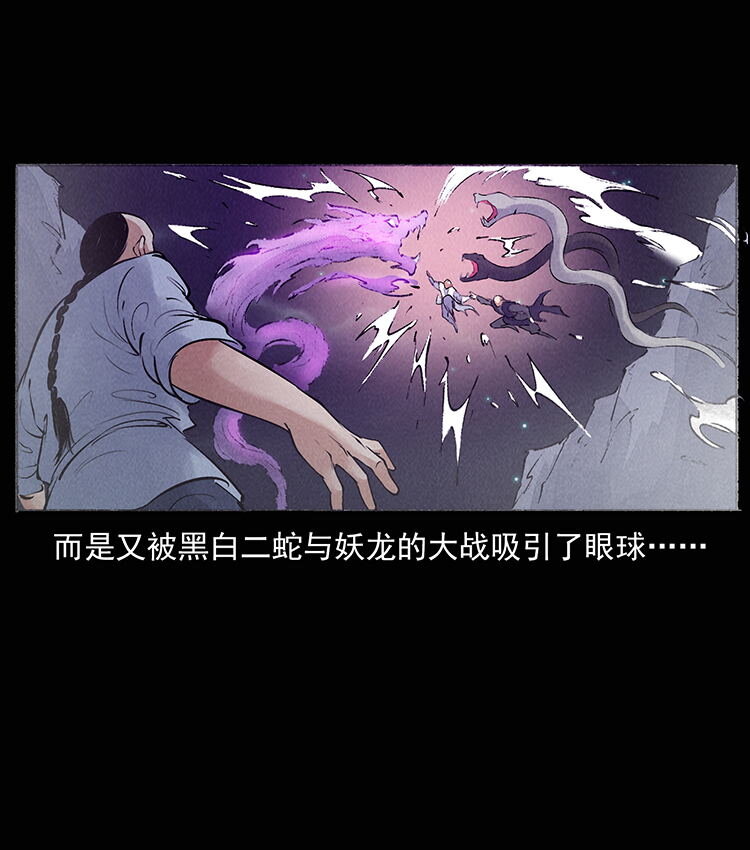 幽冥诡匠漫画,洛生传8 封毒49图