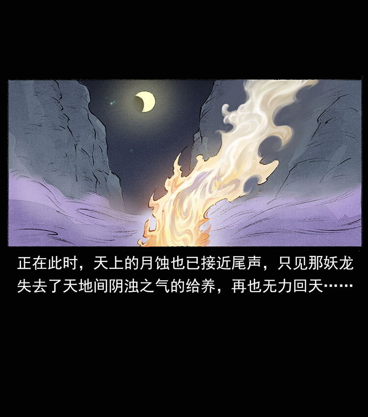 幽冥诡匠漫画,洛生传8 封毒62图