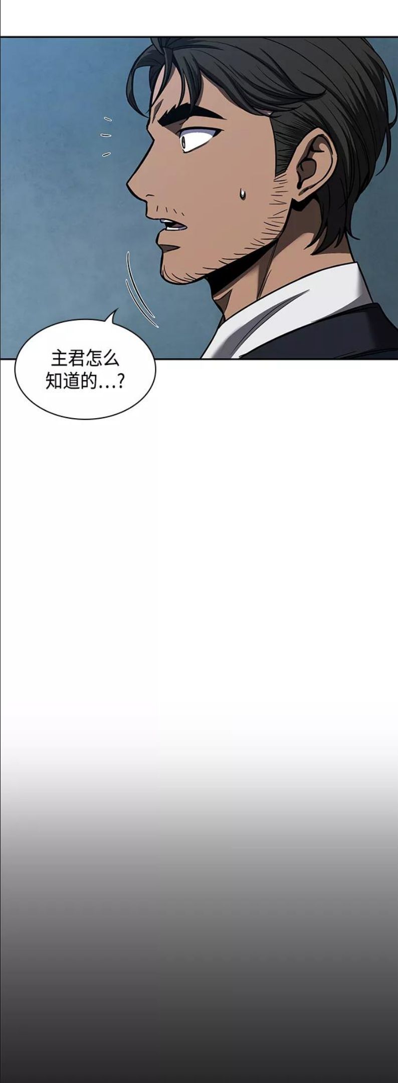 某天成为魔神漫画,085. 第34章 以夷制夷（2）42图