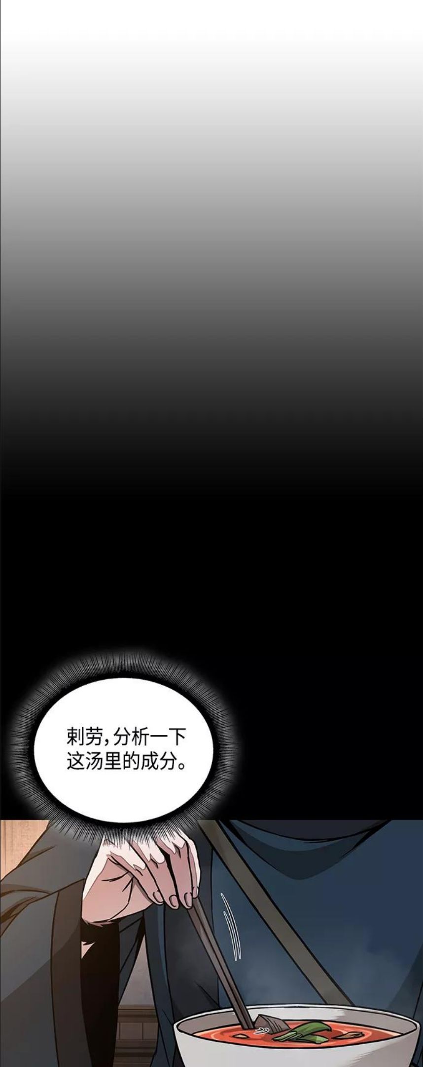 某天成为魔神漫画,085. 第34章 以夷制夷（2）11图